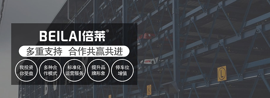 四川成都倍莱多重支持合作共赢共进