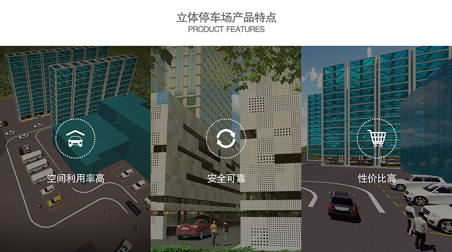 四川成都机械立体停车场空间利用率高安全可靠性价比高