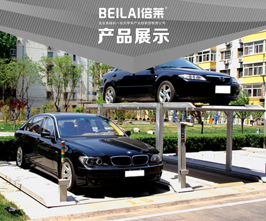 四川成都PJS2D1二层地坑简易升降停车设备产品展示