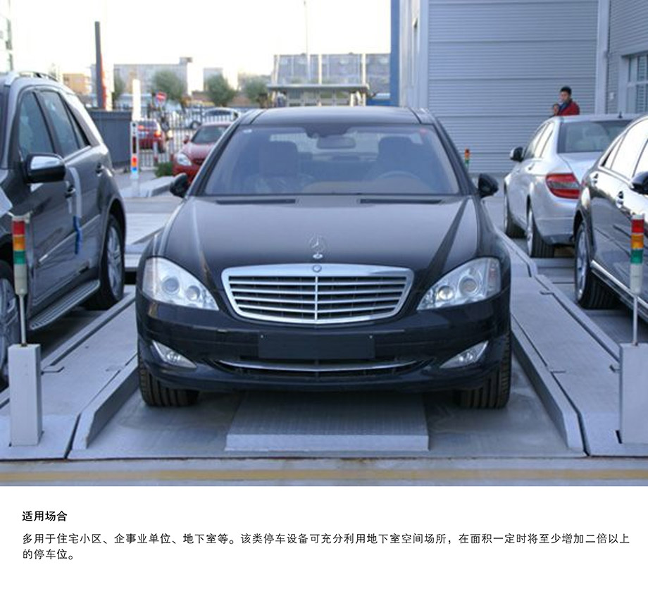 四川成都PJS2D1二层地坑简易升降停车设备适用场合