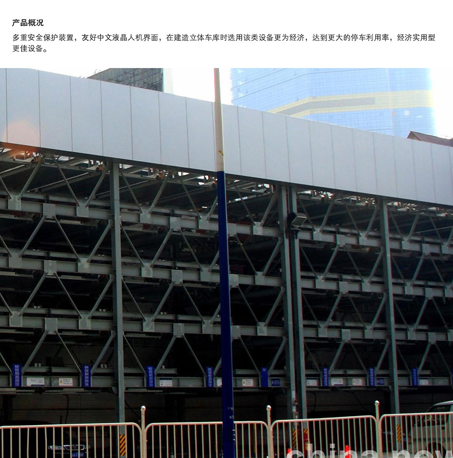 四川成都负二正二地坑式PSH4D2四层升降横移机械车位产品概况
