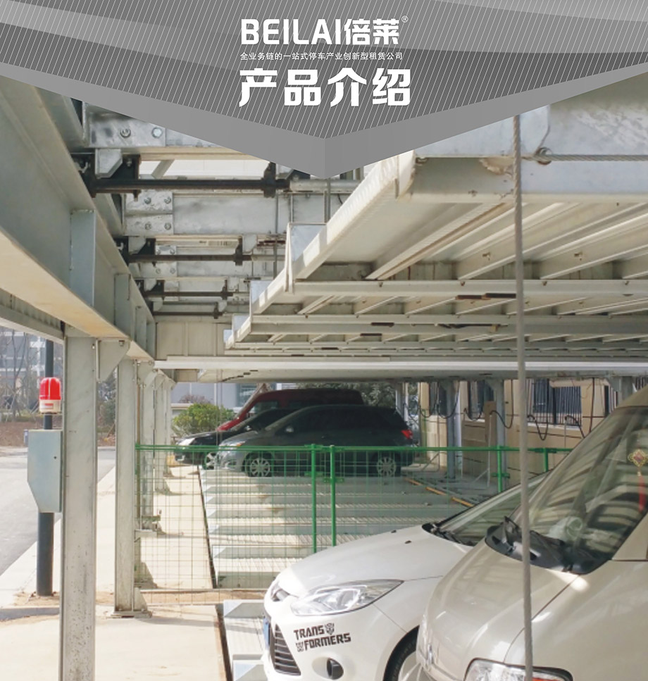 四川成都单列PSH2二层升降横移机械车位产品展示