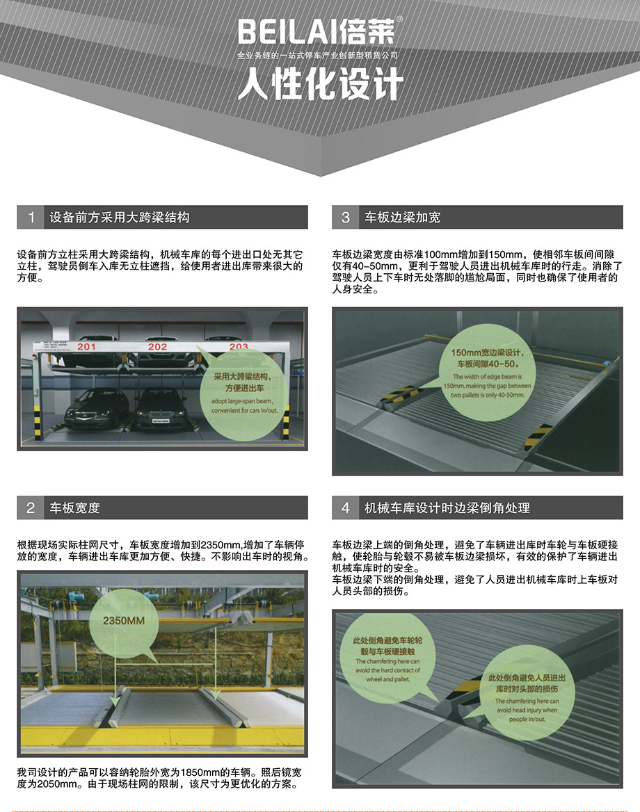 四川成都PSH3-D1负一正二地坑三层升降横移机械车位人性化设计